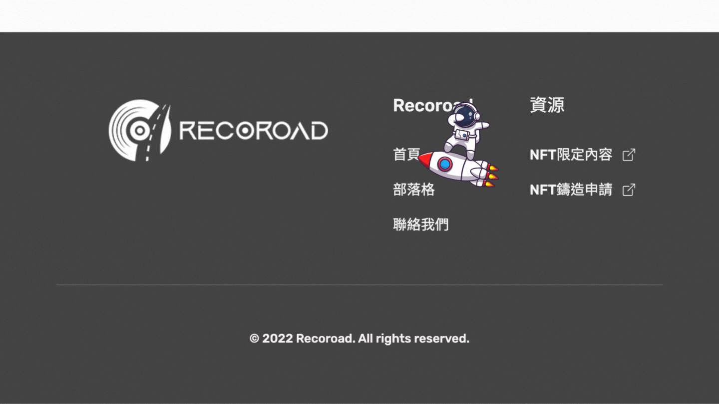 NFT鑄造申請