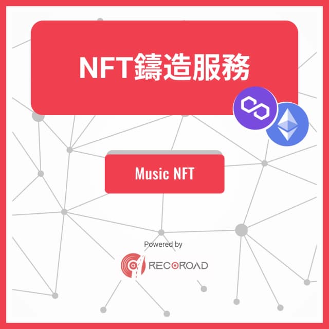 Music NFT Minting